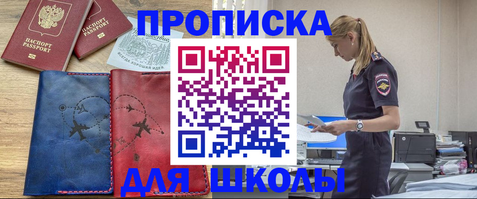 прописка гарантия в Армавире