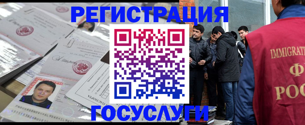 временная регистрация недорого в Армавире