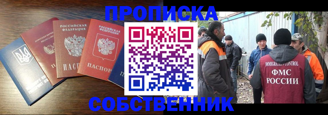 временная регистрация надежно в Армавире