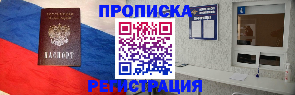 временная регистрация адрес в Армавире